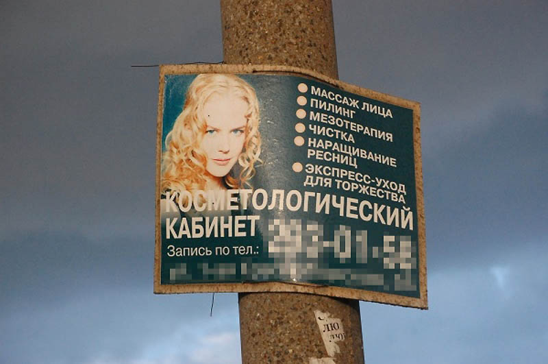 Фотография: Как западных звезд используют в рекламе без их ведома №15 - BigPicture.ru