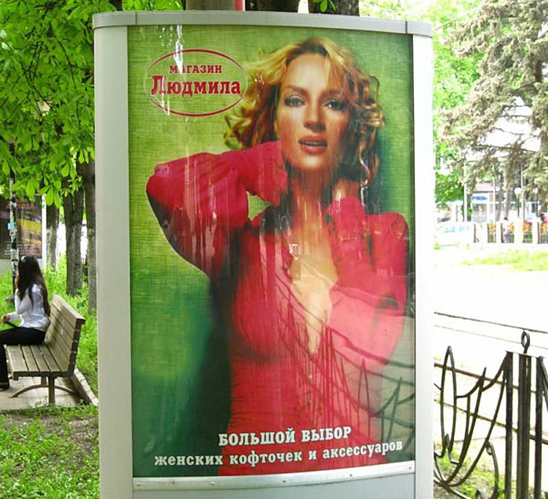 Фотография: Как западных звезд используют в рекламе без их ведома №9 - BigPicture.ru