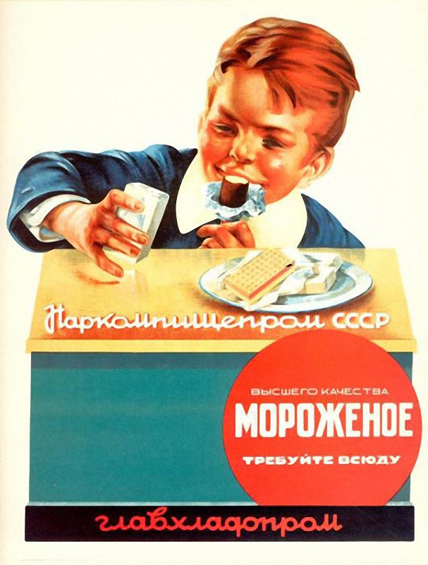 Почему советское мороженое считалось лучшим в мире