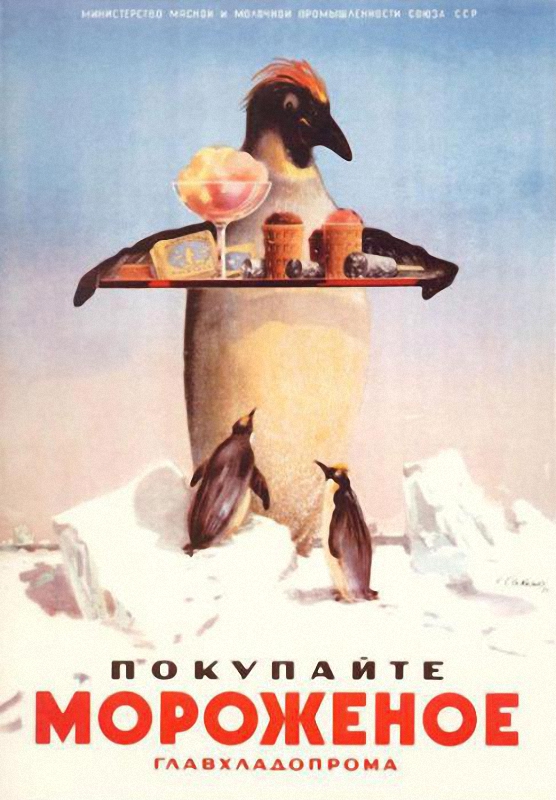 Фотография: Почему советское мороженое считалось лучшим в мире №6 - BigPicture.ru