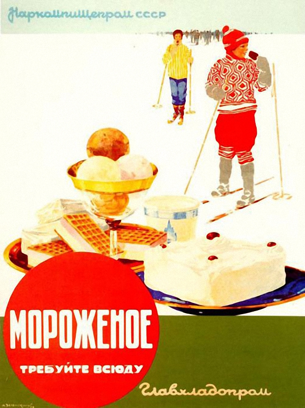 Фотография: Почему советское мороженое считалось лучшим в мире №13 - BigPicture.ru