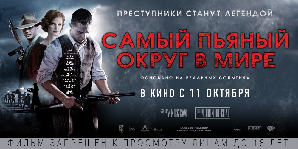 Фотография: Кинопремьеры октября 2012 №5 - BigPicture.ru