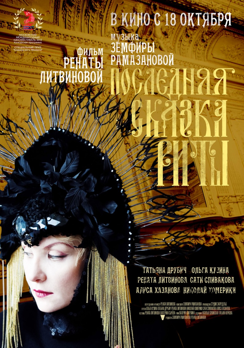 Фотография: Кинопремьеры октября 2012 №16 - BigPicture.ru