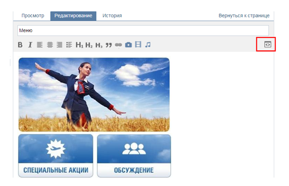 Как создать меню для сообщества ВКонтакте: пошаговая инструкция