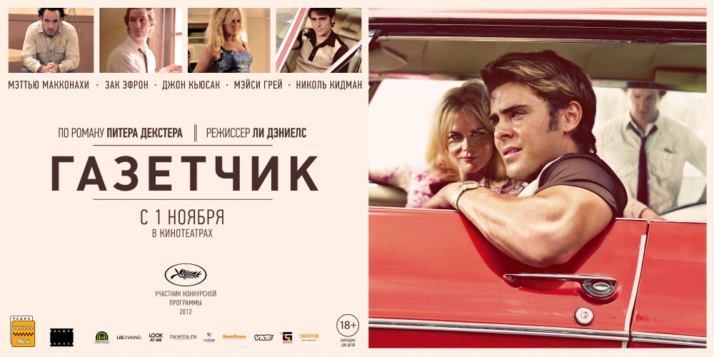 Фотография: Кинопремьеры ноября 2012 №2 - BigPicture.ru