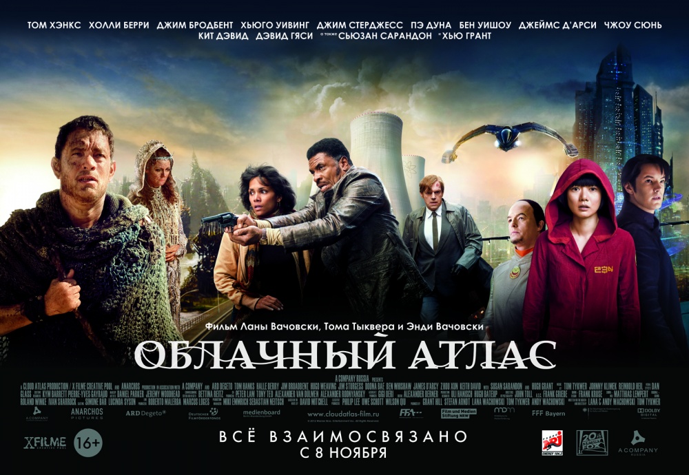 Фотография: Кинопремьеры ноября 2012 №9 - BigPicture.ru