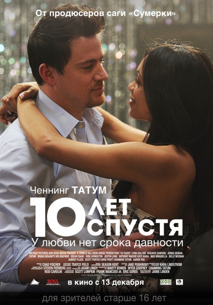 Фотография: Кинопремьеры декабря 2012 №9 - BigPicture.ru