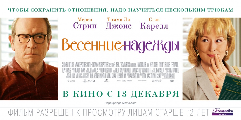 Фотография: Кинопремьеры декабря 2012 №12 - BigPicture.ru