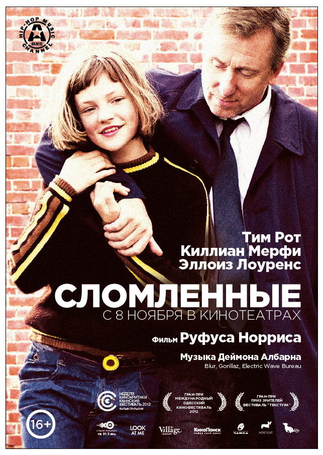 Фотография: Кинопремьеры ноября 2012 №13 - BigPicture.ru