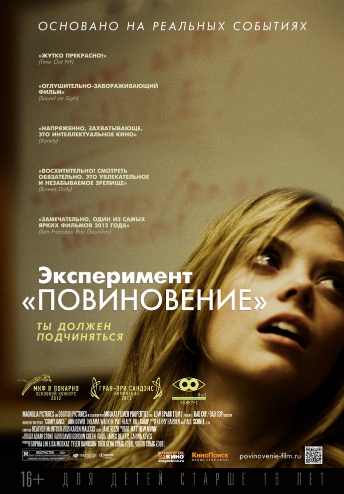 Фотография: Кинопремьеры декабря 2012 №14 - BigPicture.ru