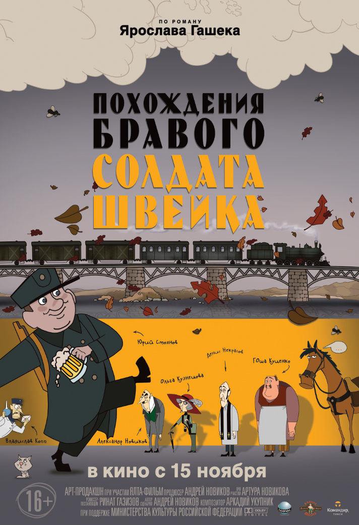 Фотография: Кинопремьеры ноября 2012 №17 - BigPicture.ru