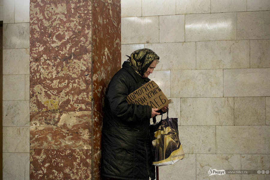 Фотография: Бизнес по-русски: попрошайки в метро №7 - BigPicture.ru