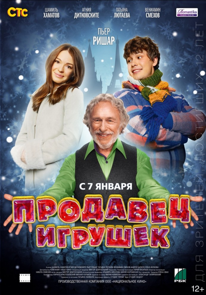 Фотография: Кинопремьеры января 2013 №4 - BigPicture.ru