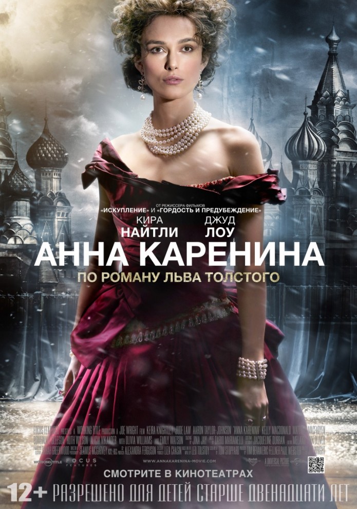 Фотография: Кинопремьеры января 2013 №5 - BigPicture.ru