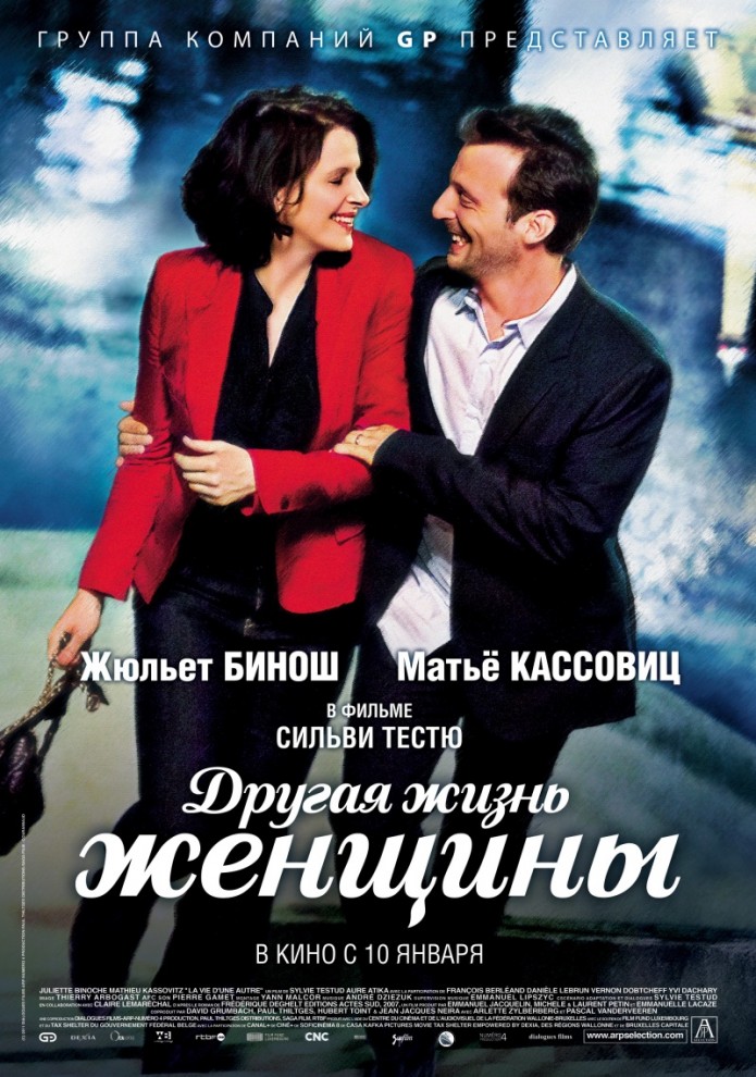 Фотография: Кинопремьеры января 2013 №8 - BigPicture.ru