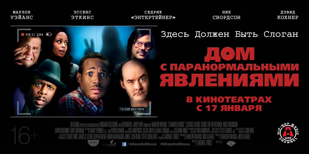 Фотография: Кинопремьеры января 2013 №11 - BigPicture.ru