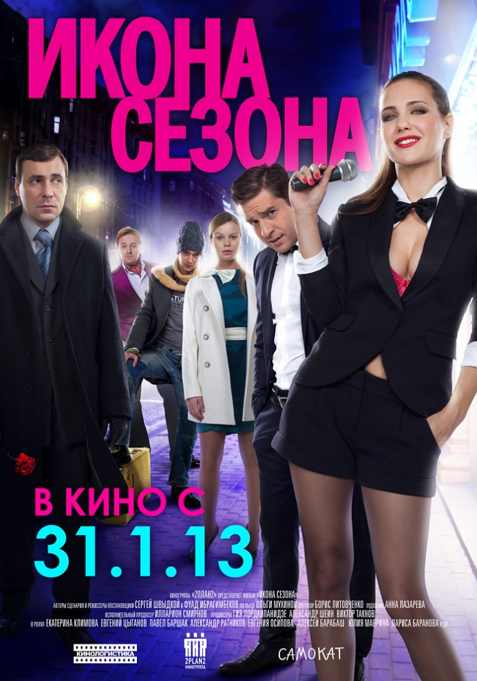 Фотография: Кинопремьеры января 2013 №19 - BigPicture.ru
