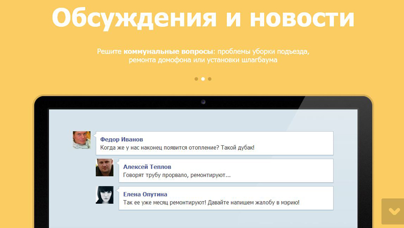 Фотография: Почему вы обязательно должны побывать на портале Sosedi.ru? №3 - BigPicture.ru
