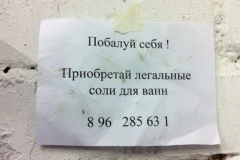 Фотография: Я по объявлению: что предлагают уличные листовки №6 - BigPicture.ru