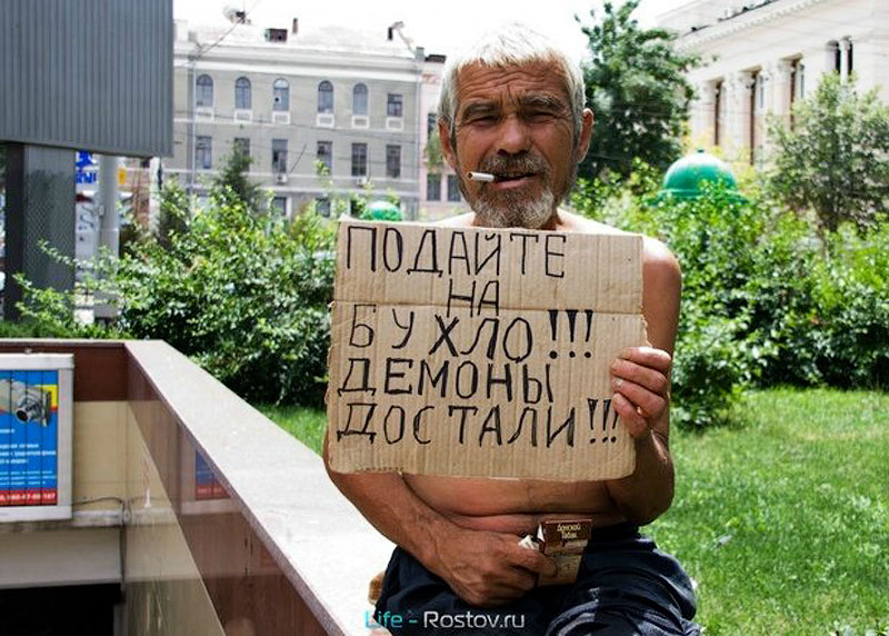 Фотография: Помогите на бухло №3 - BigPicture.ru