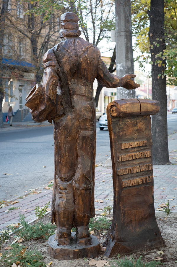 Фотография: Деревянные скульптуры в Симферополе №17 - BigPicture.ru