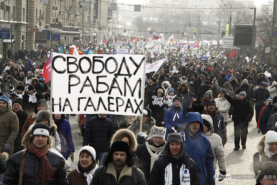 Фотография: Год со дня первого митинга №14 - BigPicture.ru