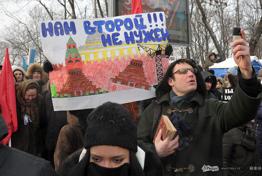 Фотография: Год со дня первого митинга №17 - BigPicture.ru