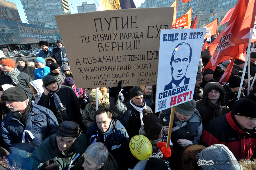 Фотография: Год со дня первого митинга №26 - BigPicture.ru