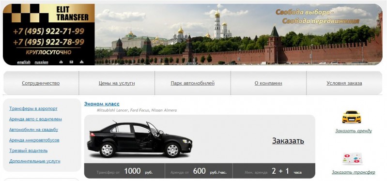 Фотография: Аренда автомобиля: удобно и экономно №1 - BigPicture.ru