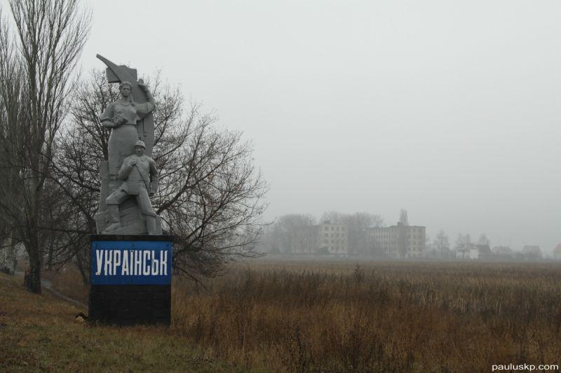 Фотография: Украинск - умирающие города Донбасса №2 - BigPicture.ru