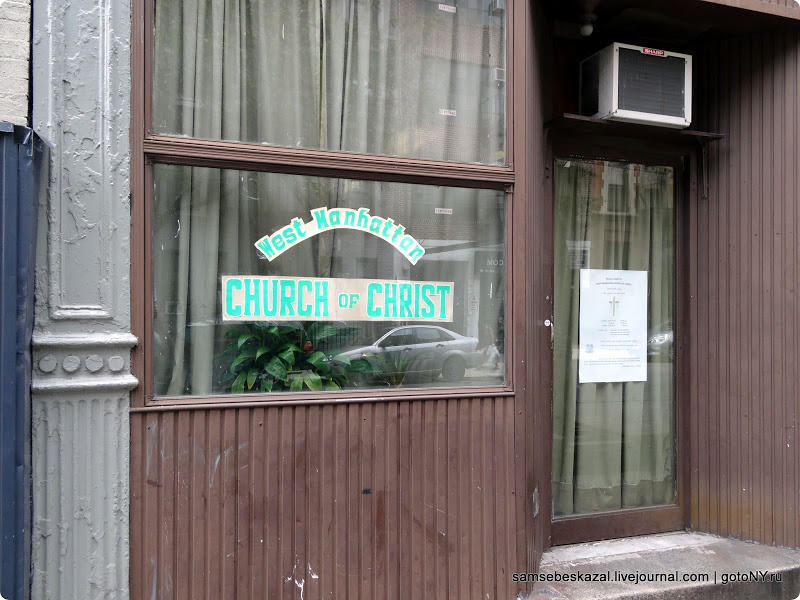 Фотография: Необычные церкви Нью-Йорка №26 - BigPicture.ru