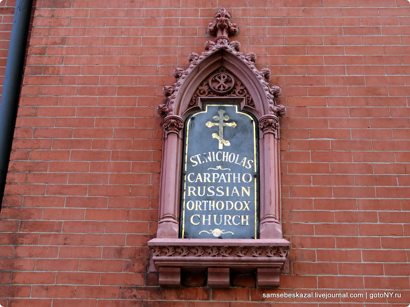Фотография: Необычные церкви Нью-Йорка №4 - BigPicture.ru