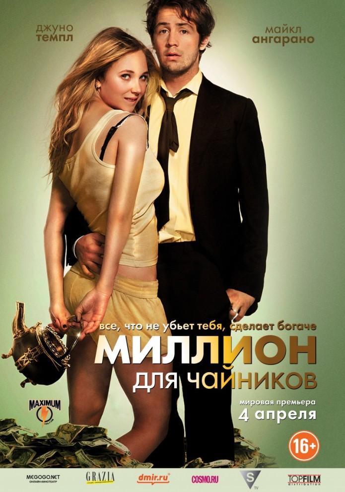 Фотография: Кинопремьеры апреля 2013 №5 - BigPicture.ru