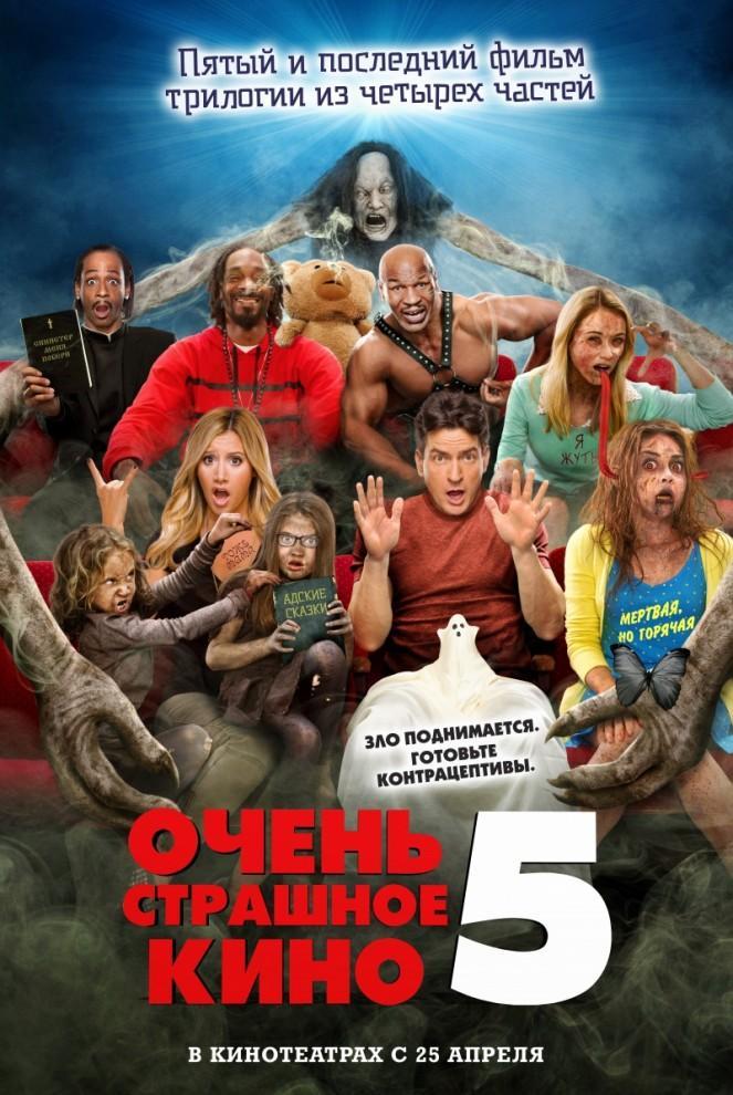 Фотография: Кинопремьеры апреля 2013 №17 - BigPicture.ru