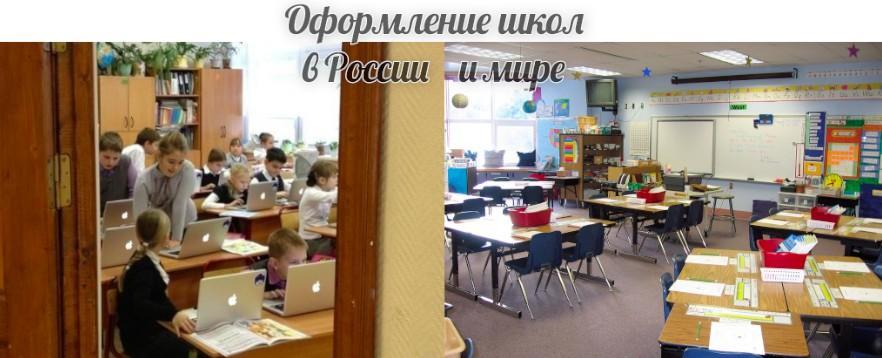 Сравнение школ. Американские школы в России. Школа в Америке и в России. Школа России и школа Америки. Американская школа и русская школа.