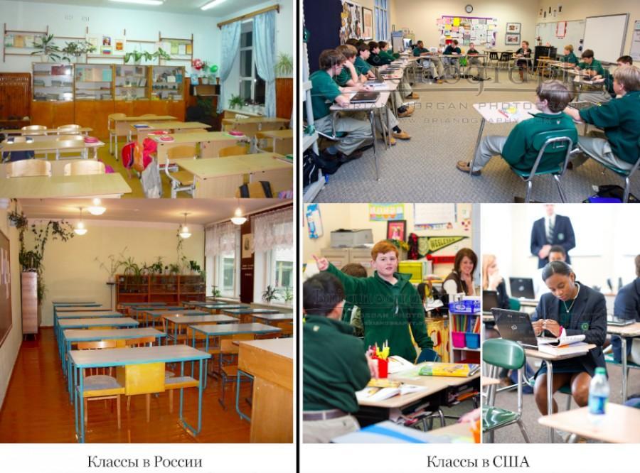 Фотография: Как выглядят школы: Сравним Россию и США №3 - BigPicture.ru