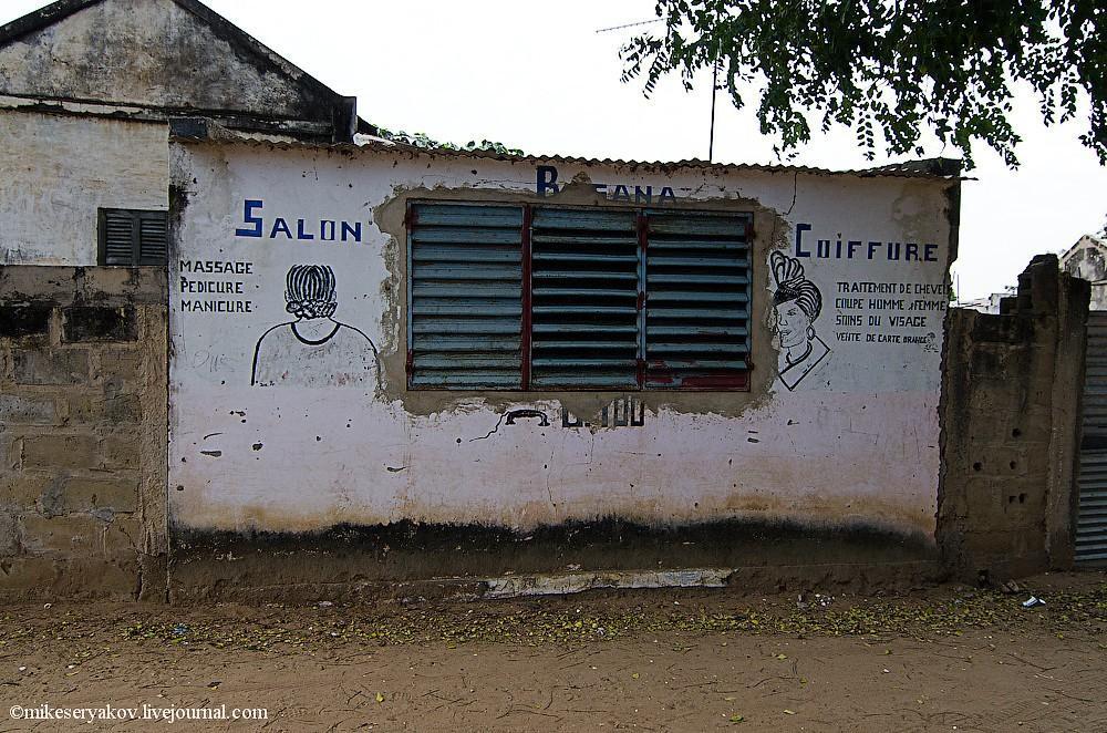 Фотография: Деревня Мар Лодж и Сенегальская школа №29 - BigPicture.ru