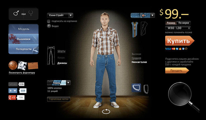 Фотография: Как шьются джинсы Getwear №1 - BigPicture.ru