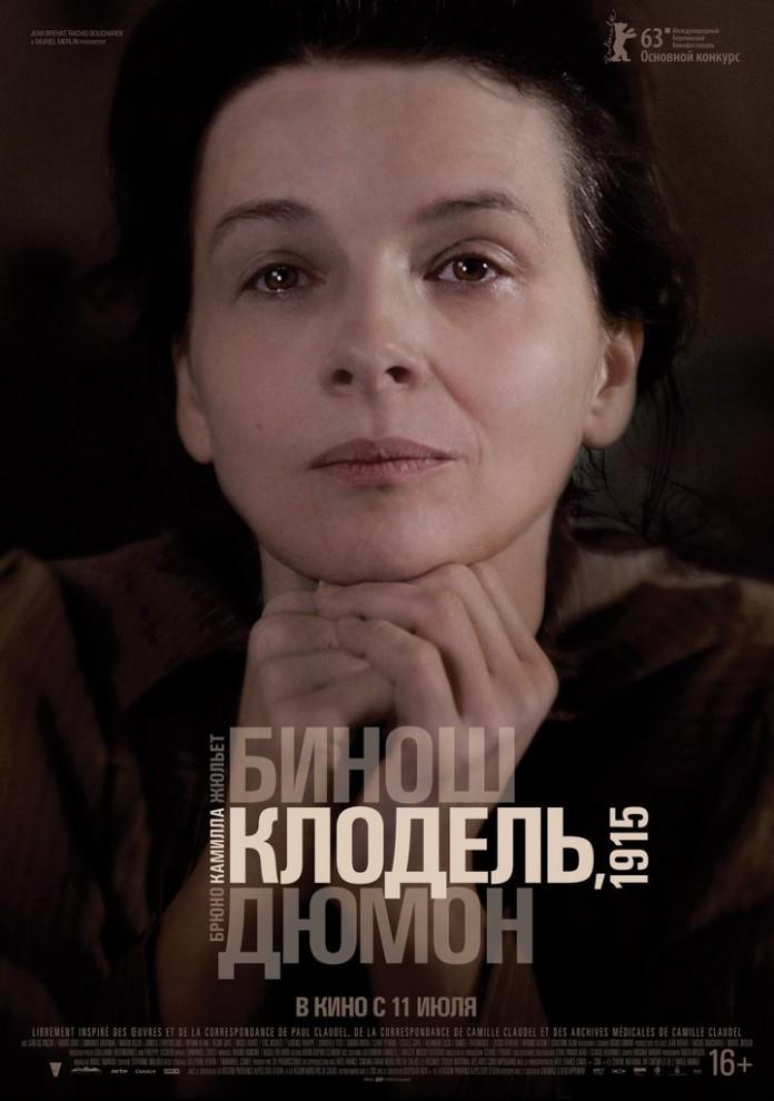 Фотография: Самые долгожданные кинопремьеры июля 2013 №12 - BigPicture.ru