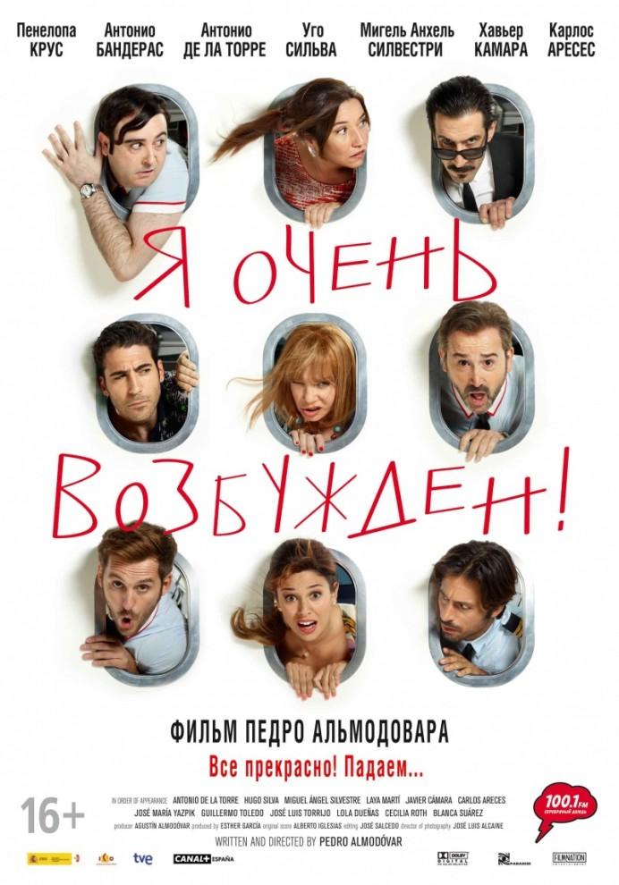 Фотография: Лучшие кинопремьеры мая 2013 №14 - BigPicture.ru