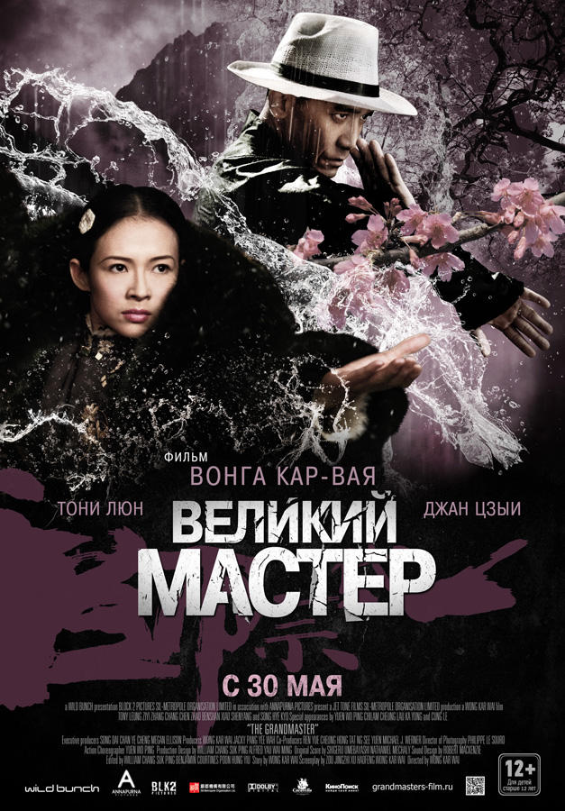 Фотография: Лучшие кинопремьеры мая 2013 №17 - BigPicture.ru
