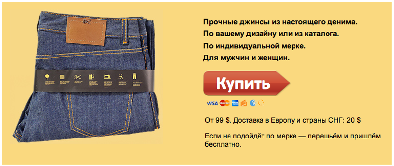 Фотография: Почему джинсы не подходят №4 - BigPicture.ru
