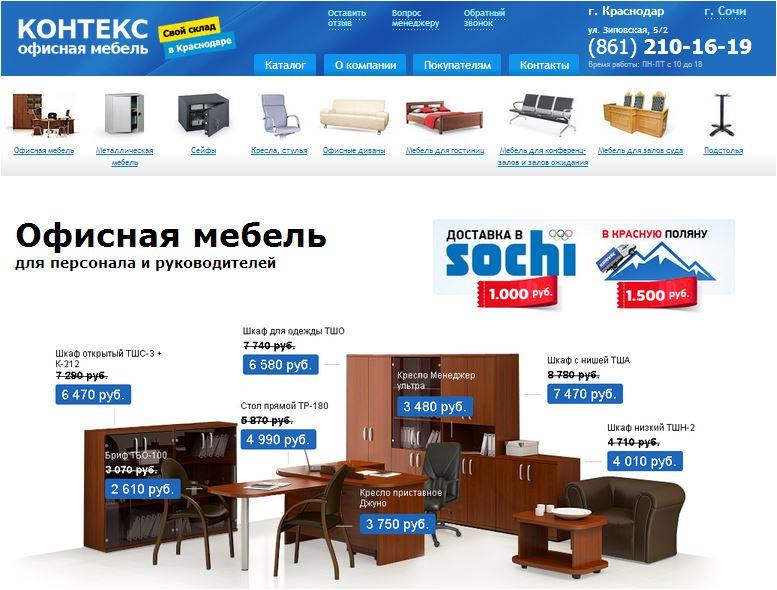 Фотография: Контекс-мебель: продажа настроения №1 - BigPicture.ru