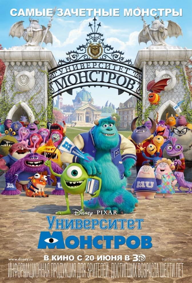 Фотография: Кинопремьеры июня 2013 №13 - BigPicture.ru