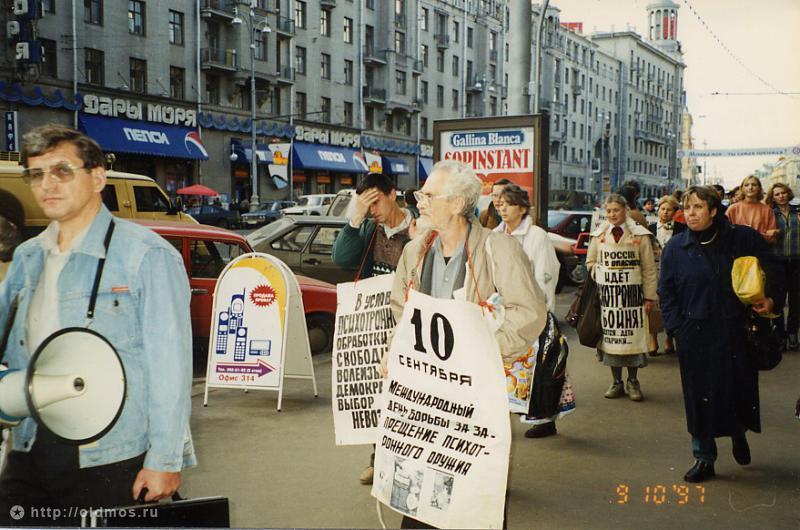 Фотография: Какой была Москва в 90-е годы №68 - BigPicture.ru