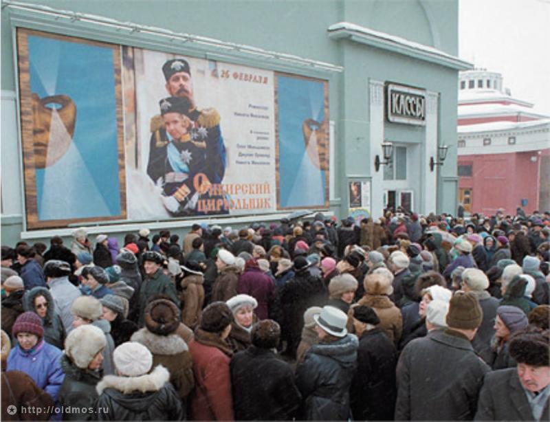 Фотография: Какой была Москва в 90-е годы №44 - BigPicture.ru