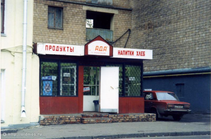 Фотография: Какой была Москва в 90-е годы №38 - BigPicture.ru