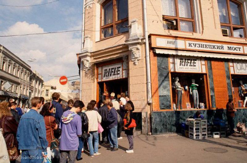 Фотография: Какой была Москва в 90-е годы №18 - BigPicture.ru