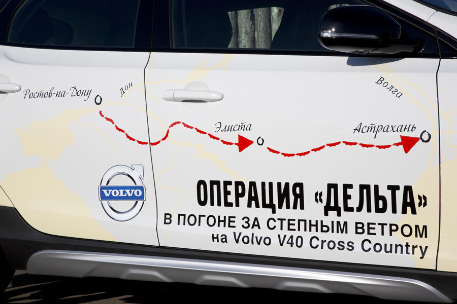Фотография: В погоне за степным ветром на Volvo V40 Cross Country №8 - BigPicture.ru