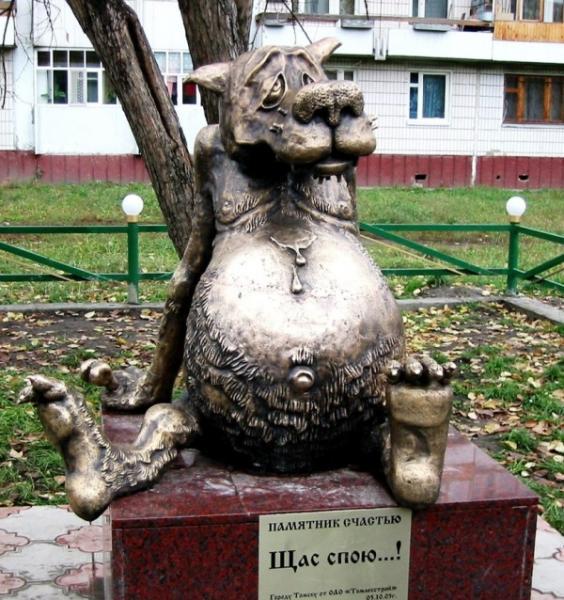 Фотография: 10 самых веселых памятников в России №8 - BigPicture.ru